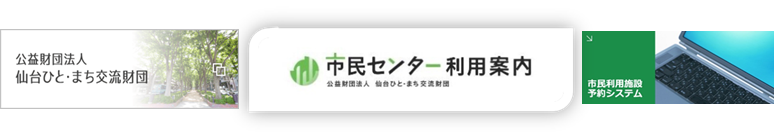 sp{ݗ\VXe,vc@l ЂƁE܂𗬍c,sZ^[̎{ݗpɂĈēĂ܂B