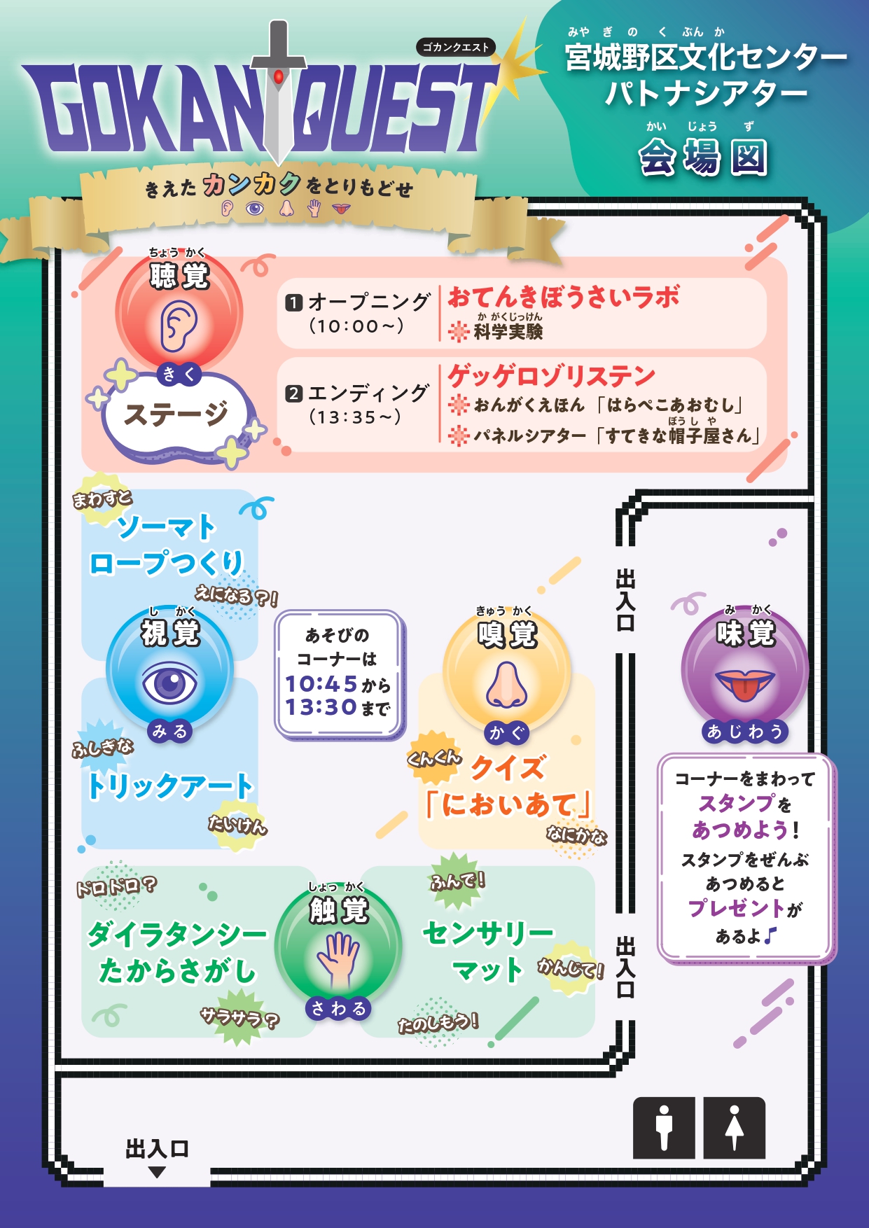 GOKAN QUEST チラシ2枚目