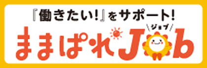 ままぱれJOB