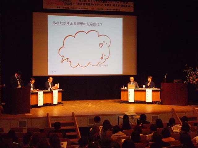 第２分科会「子どもの権利と理想の児童館」