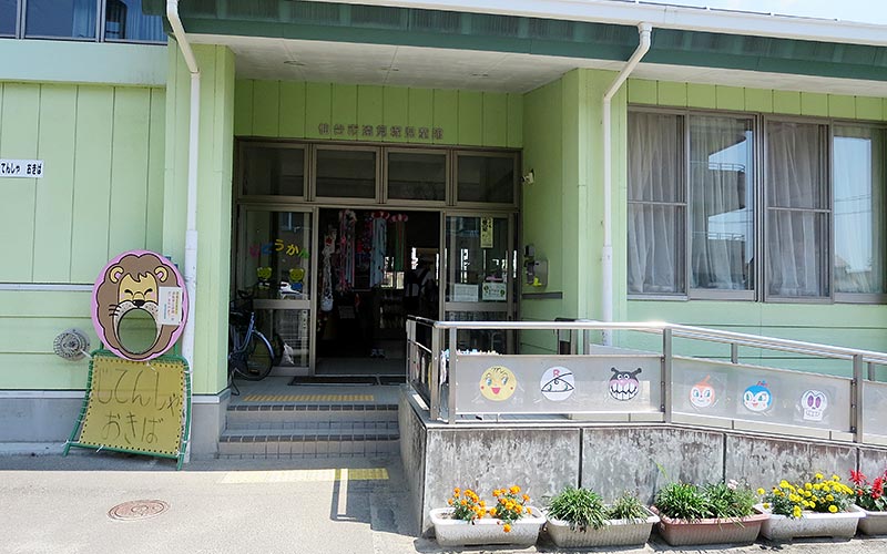 遠見塚児童館