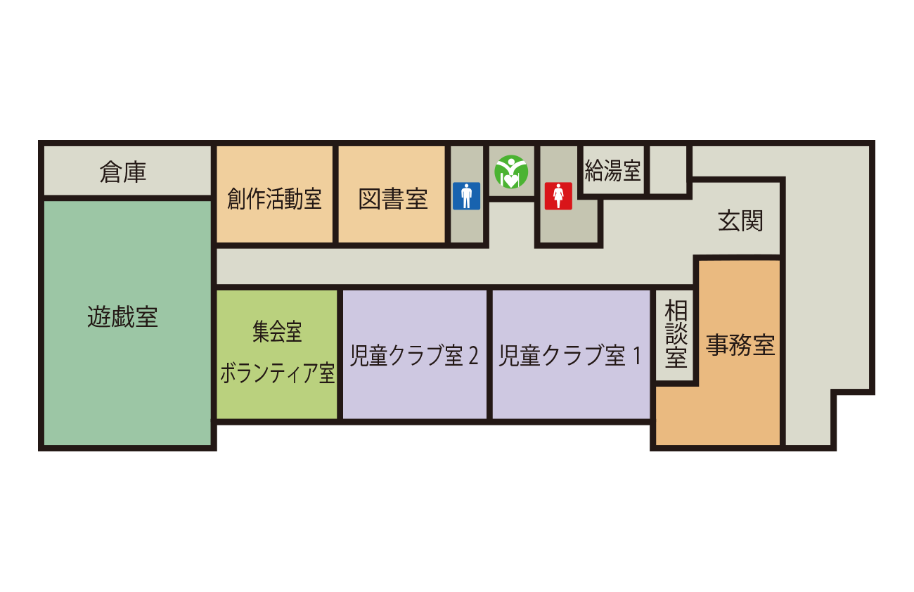 栗生児童館 施設内レイアウト