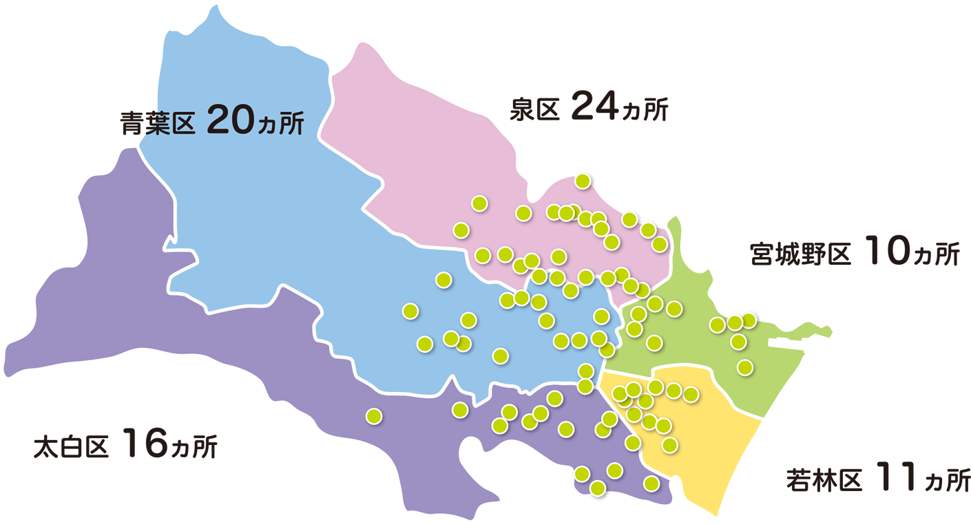 仙台市の児童館・児童センター