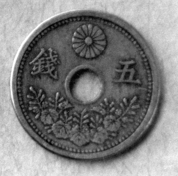 硬貨