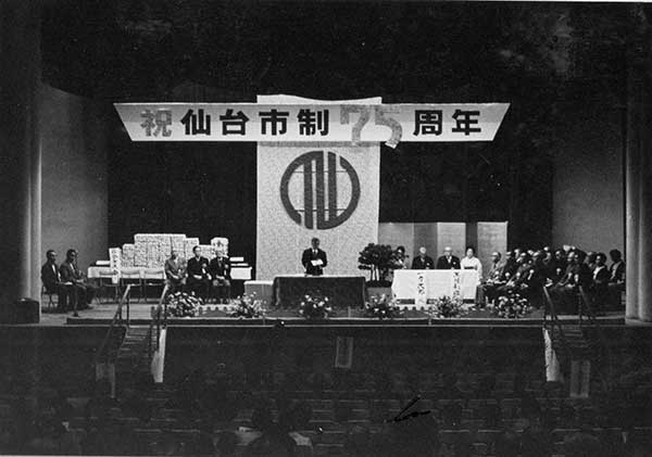 市制75周年（公会堂）