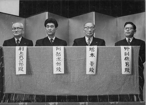 昭34年の名誉市民