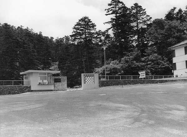 青葉山植物園（昭34）