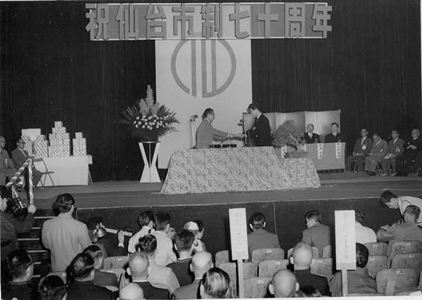 市制70周年記念式典（昭34）