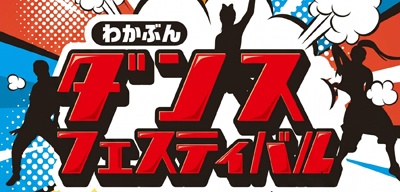 タイトルイメージ